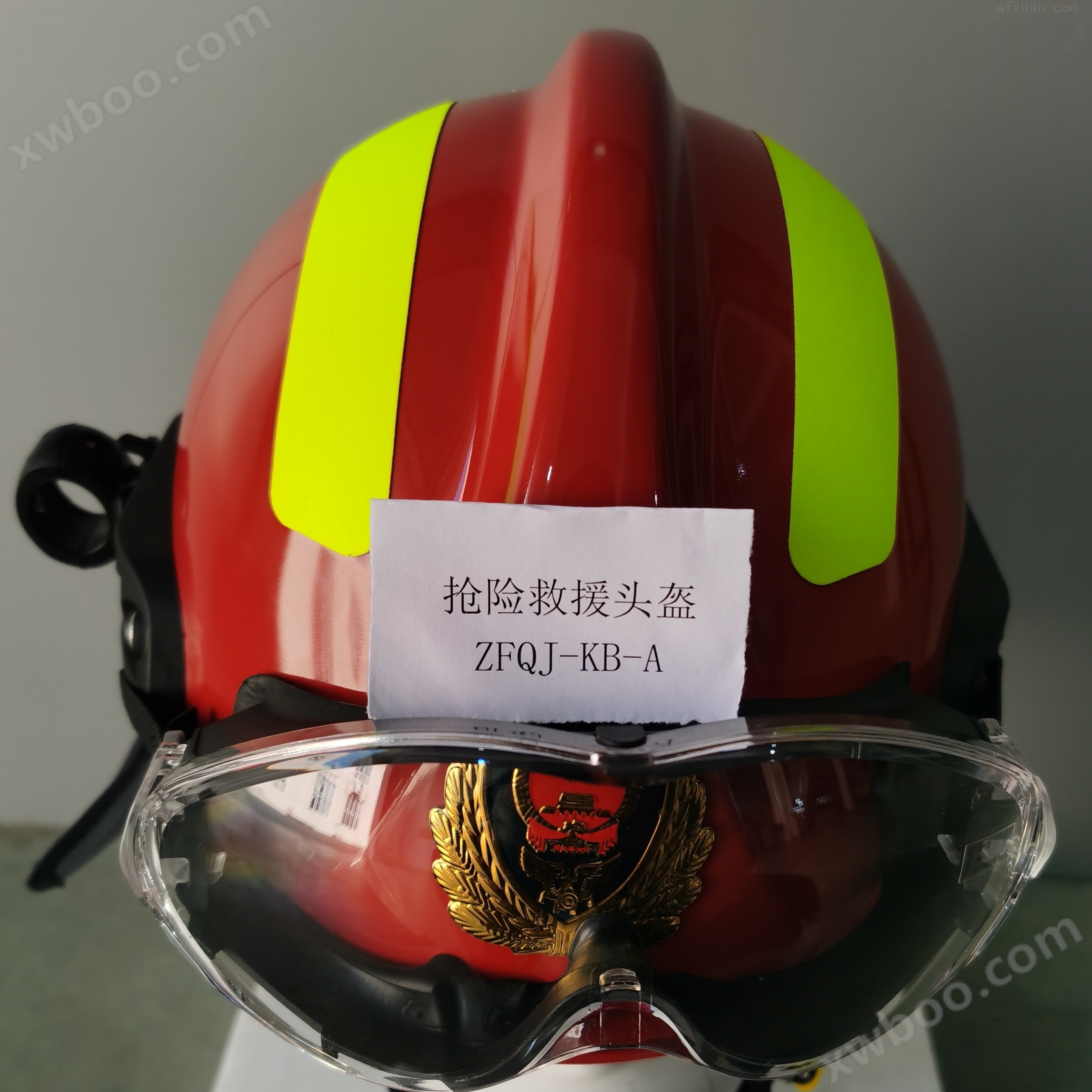 抢险救援头盔ZFQJ-KB-A