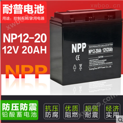 NPP耐普蓄电池NP12-20 12V20AH 免维护铅酸蓄电池 UP