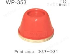 异形胶头WP-353