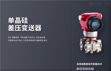 上海朝辉压力仪器有限公司压力产品系列介绍