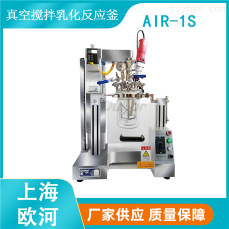 AIR-1S高粘度的膏体研发真空恒温反应釜