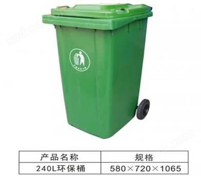 塑料环保桶